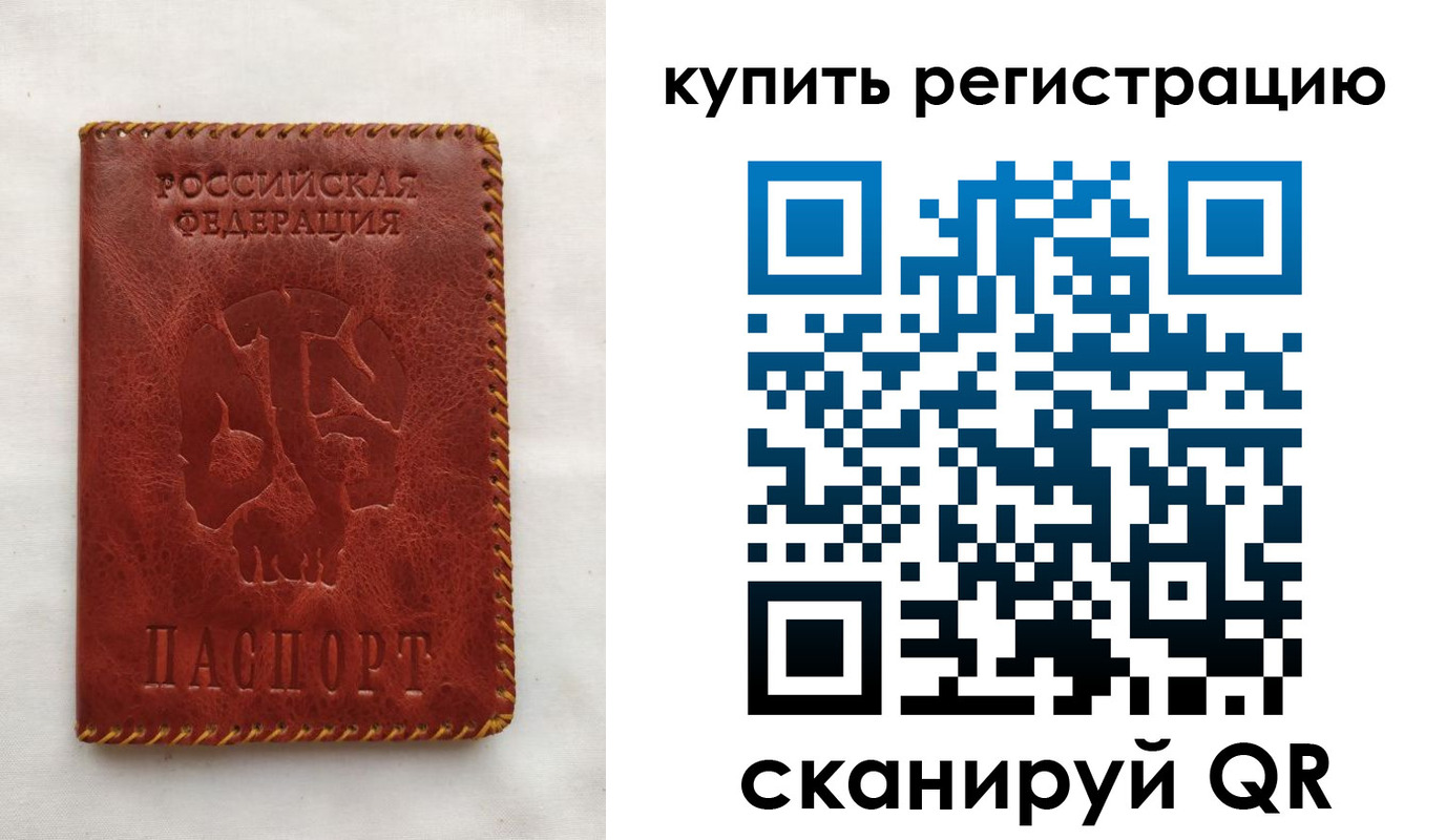 временная регистрация надежно в Лесосибирске