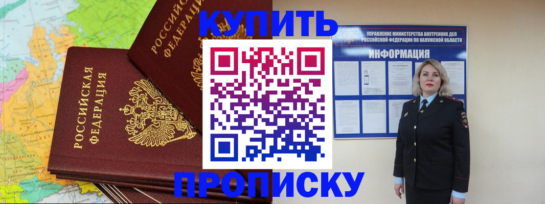 прописка ребенка в Лесосибирске