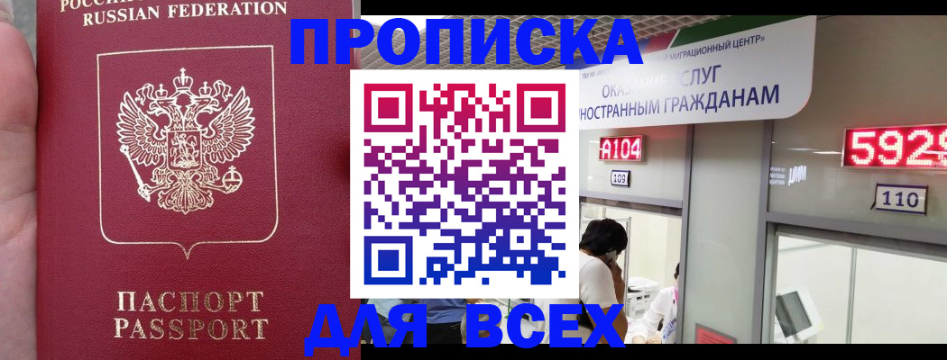 прописка ребенка в Лесосибирске