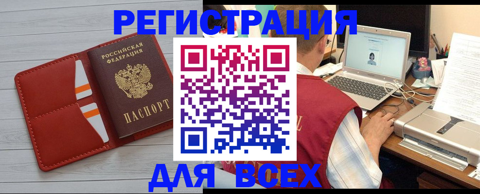 временная прописка в Лесосибирске
