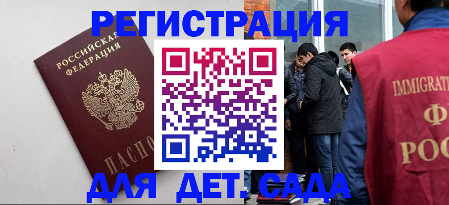 временная регистрация для всех в Лесосибирске